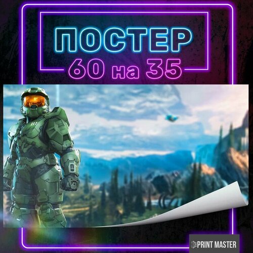 Постер на стену Halo 60х35 см 9 650₽