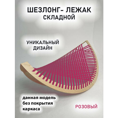 складной шезлонг акапулько для дачи бани бассейна алюминий текстилен Шезлонг плетеный для дома и дачи