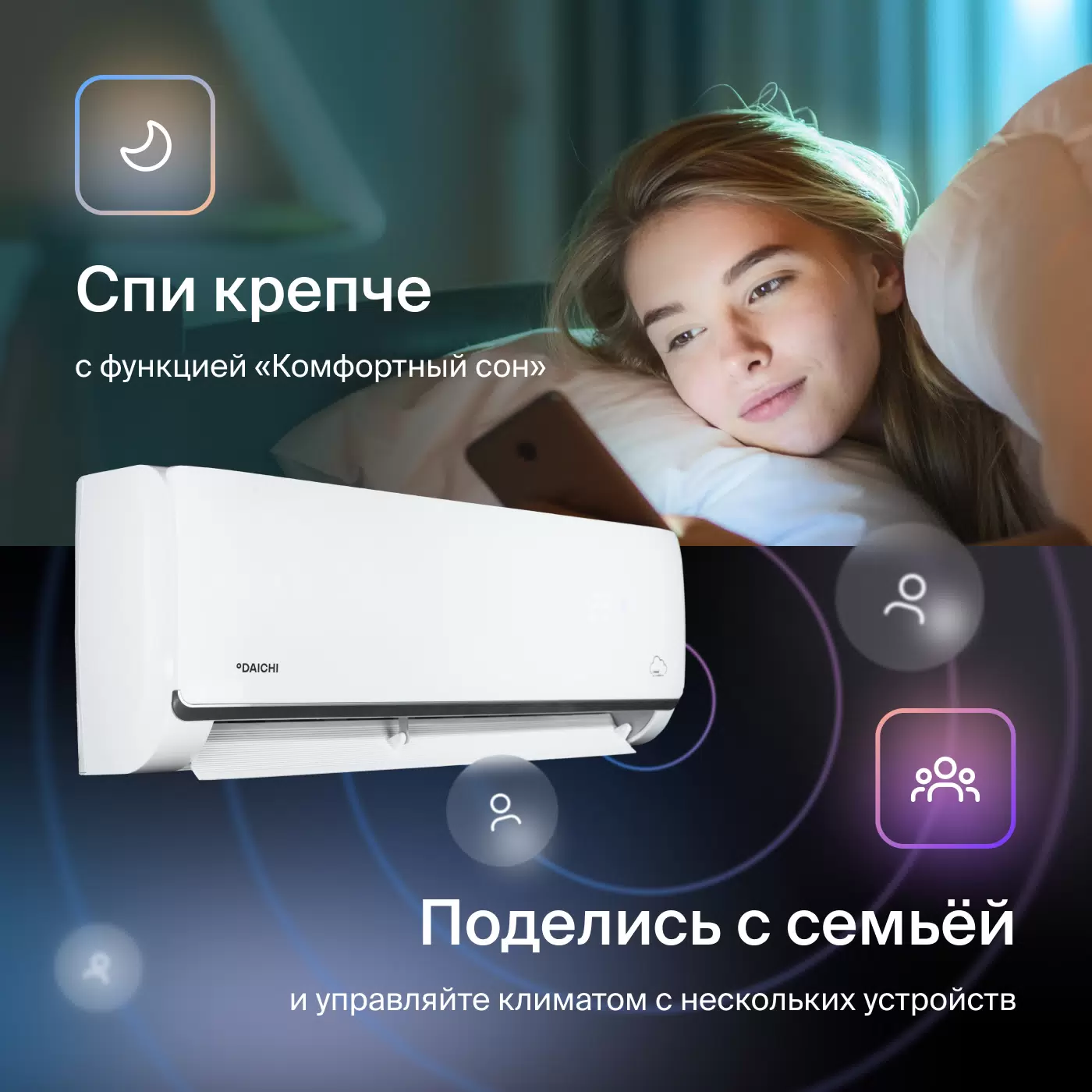 Сплит-система Daichi Beta B20AVQ1/B20FV1 Wi-Fi - фотография № 5