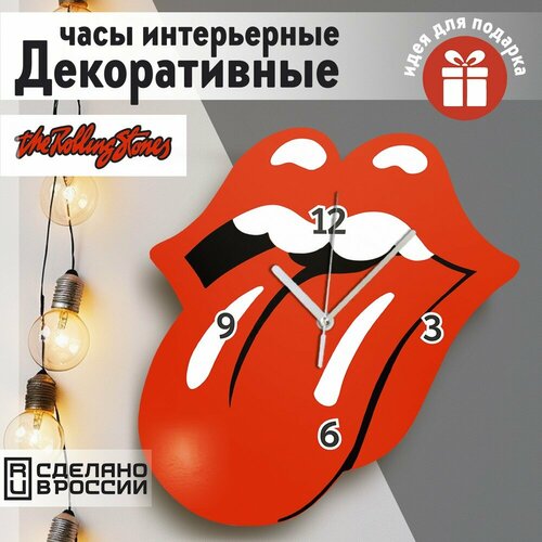 Настенные фигурные часы УФ в форме музыка Rolling Stone роллинг стоун рок Мик Джаггер - 33 1690₽