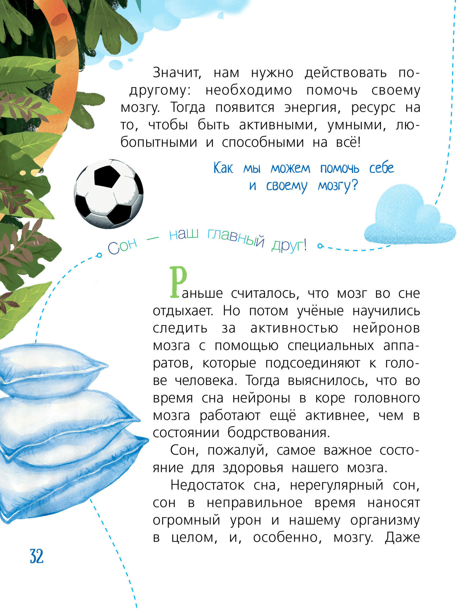 Мозг (Саксон Мари Владимировна) - фото №14