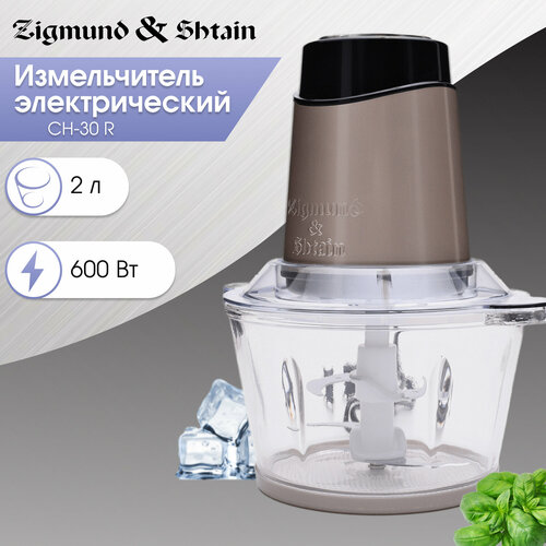 измельчитель zigmund shtain ch 30 r Измельчитель Zigmund & Shtain CH-30 R