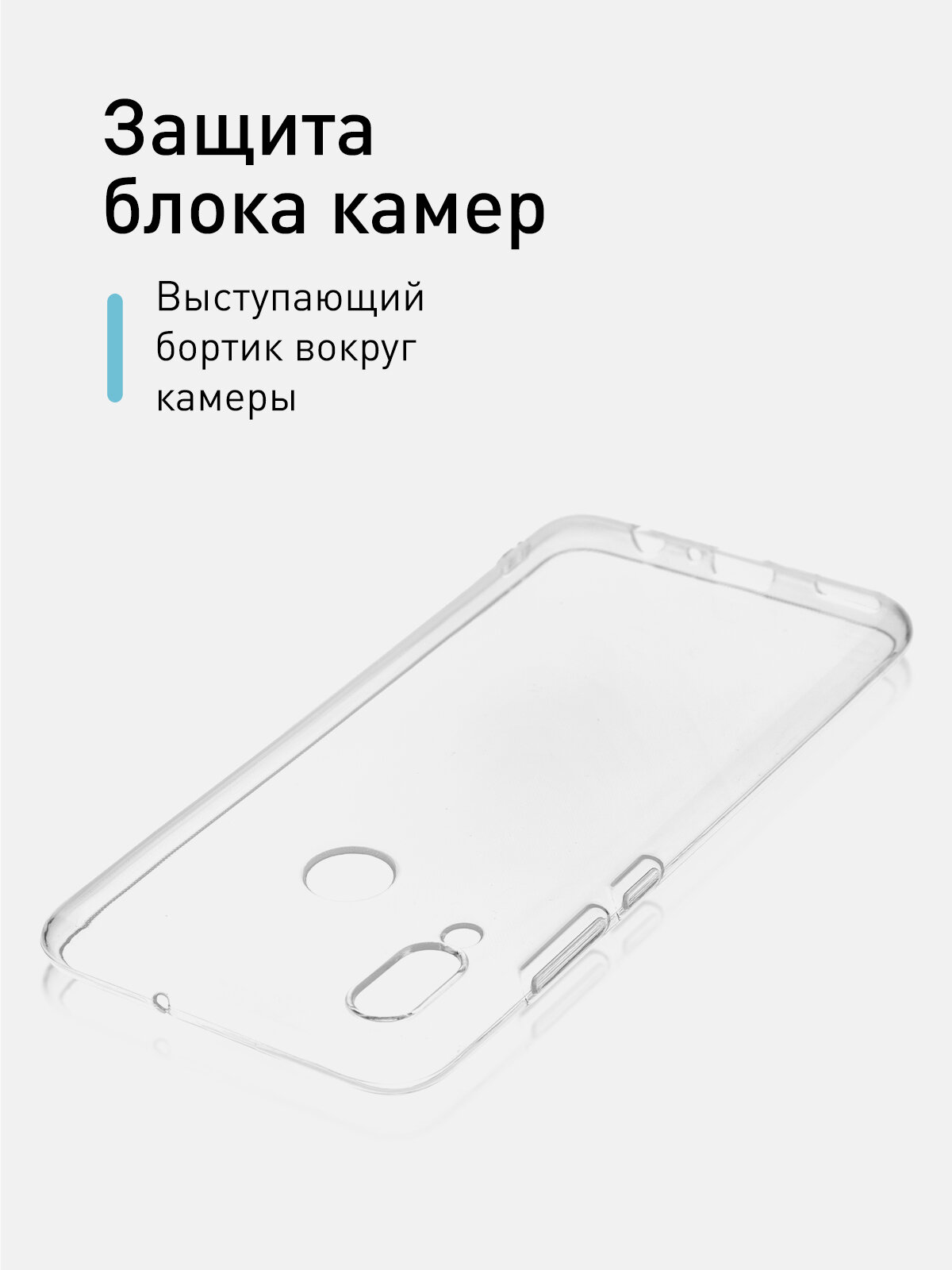 Силиконовый чехол Rosco на Honor 10 Lite и Huawei P Smart 2019 (Хонор 10 Лайт, Хуавей П Смарт), прозрачный — фото 1