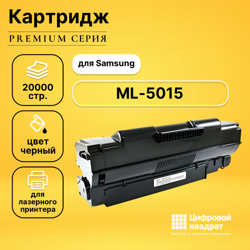 Картридж DS для Samsung ML-5015 совместимый