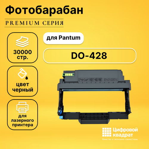 Фотобарабан DS DO-428 Pantum черный совместимый совместимый фотобарабан ds do 428 черный