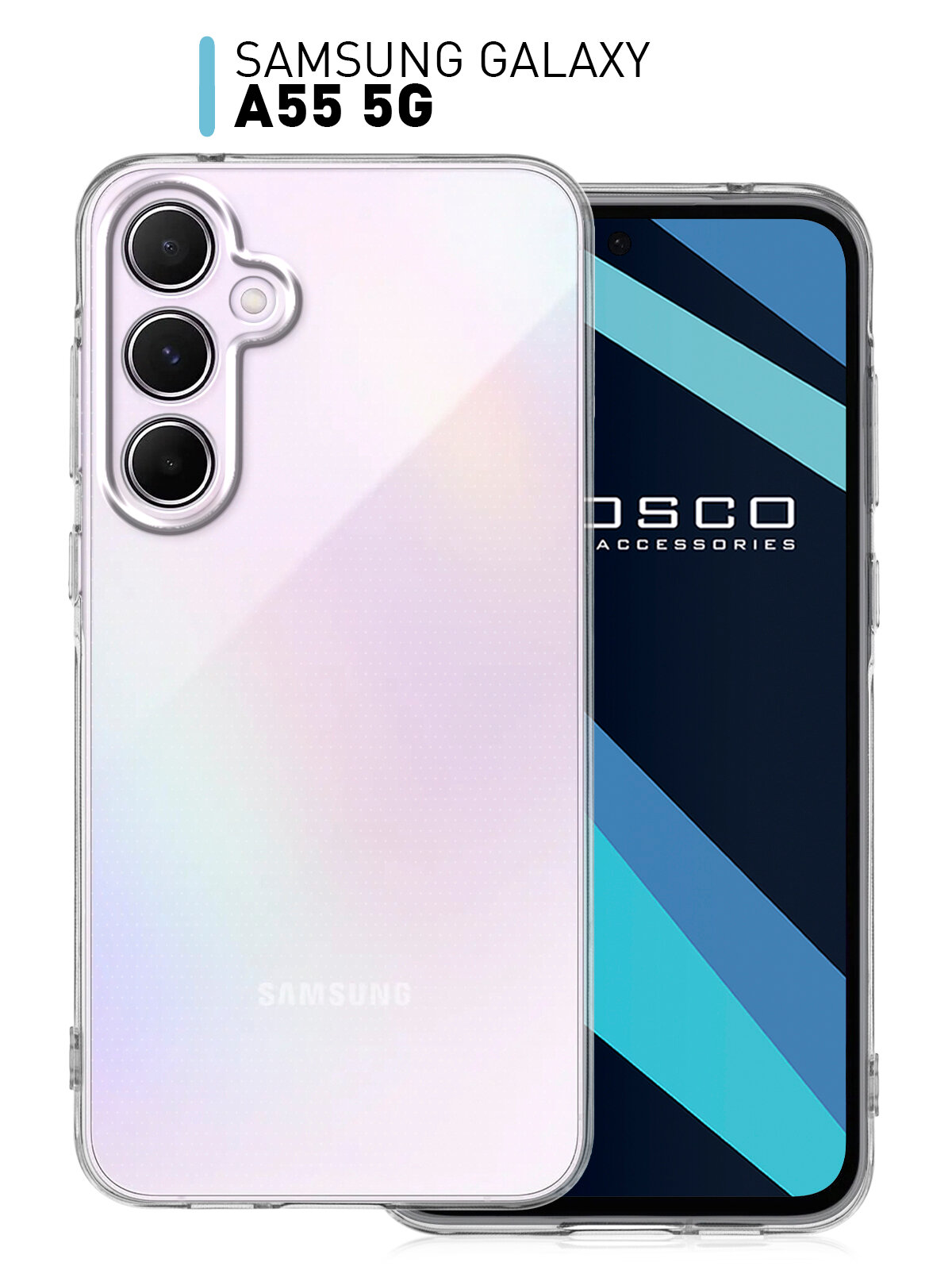 Силиконовый чехол Rosco на Samsung Galaxy A55 (Самсунг Галакси А55), с защитой камеры, прозрачный