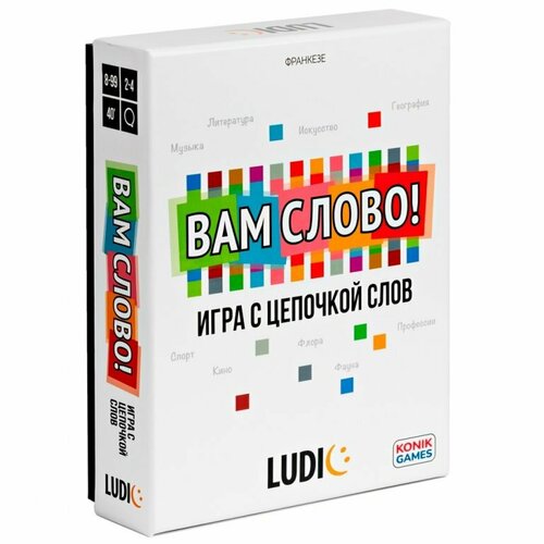 Ludic Ludic Карточная настольная игра Вам слово RU57991 3130₽