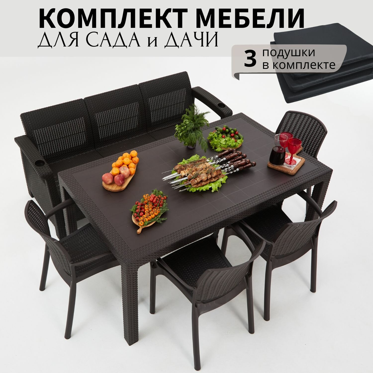 Комплект садовой мебели из ротанга HomlyGreen 3+4стула+обеденный стол 160х95, с комплектом черных подушек