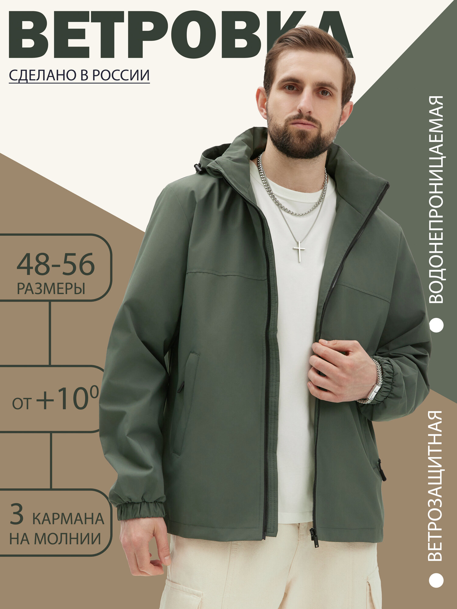 Ветровка KINGSO MENS