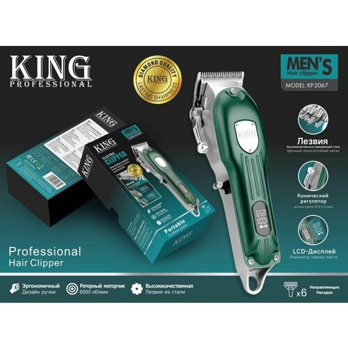 Профессиональная машинка для стрижки волос мощностью 10Вт Зеленый 456000₽