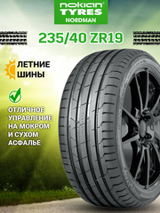 Шина Nokian Tyres (теперь Ikon Tyres) Hakka Black 2 235/40R19 96Y XL