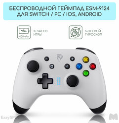 Беспроводной геймпад EasySMX ESM-9124 / для Nintendo Switch, Switch Lite, Switch Oled, Смартфонов iOS + Android / Bluetooth, цвет белый (VG-C397)