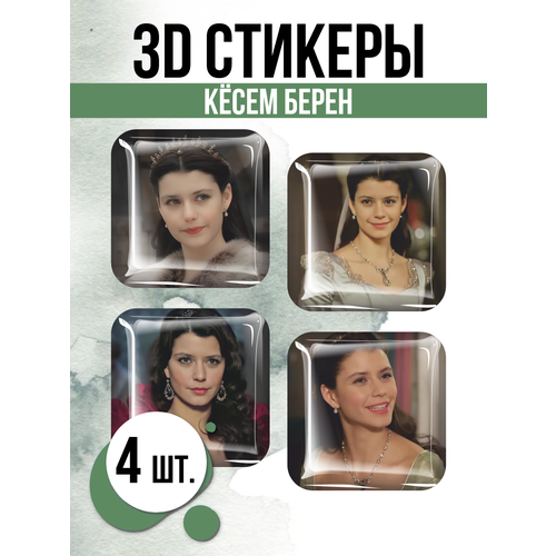 Наклейки на телефон 3D стикеры Кёсем Берен Великолепный век