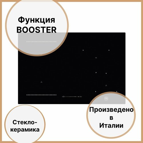 Индукционная варочная панель 78х52 см Bertazzoni Modern P784IC1B2NEE черная