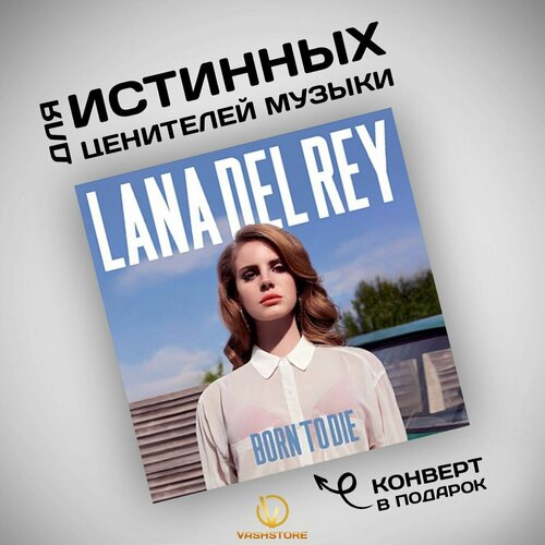 Виниловая пластинка Lana Del Rey - Born To Die (LP) lp диск lp del rey lana born to die