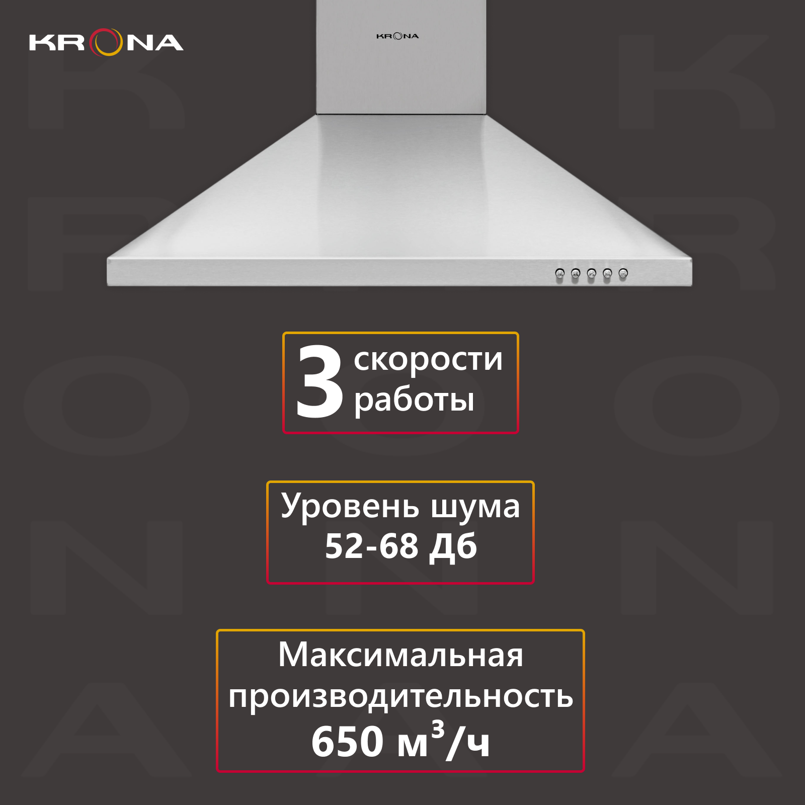 Вытяжка кухонная KRONA BRIEF 600 INOX PB - фотография № 3