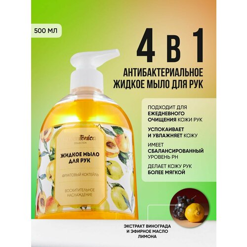 Жидкое мыло для рук с дозатором 309₽