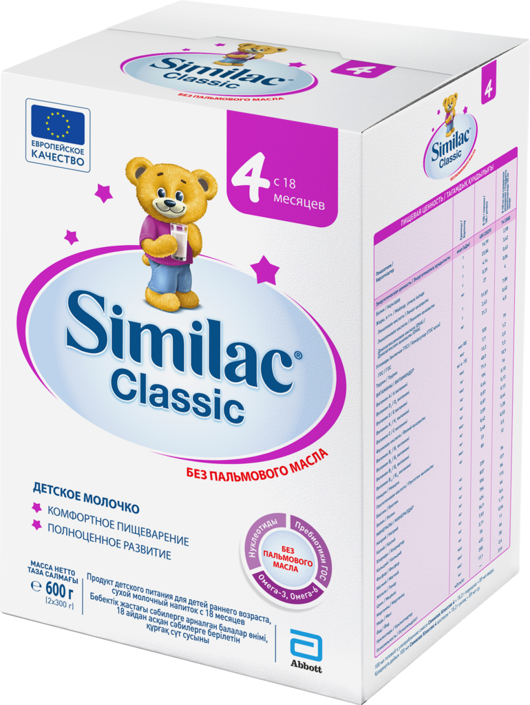 Молочко детское SIMILAC Classic 4, с 18 месяцев, 600г