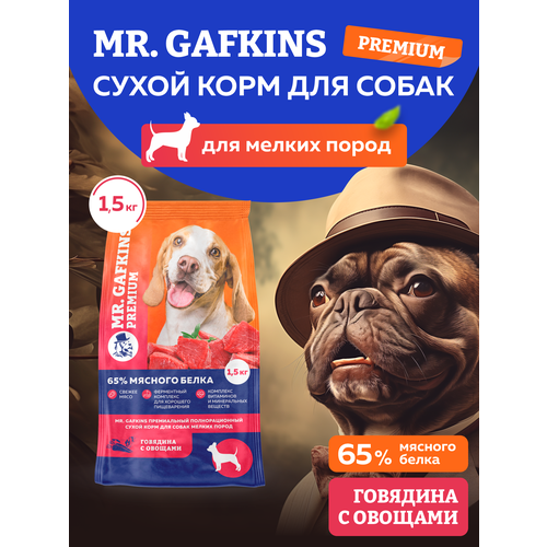 Сухой корм для собак MR.GAFKINS премиум для мелких пород 