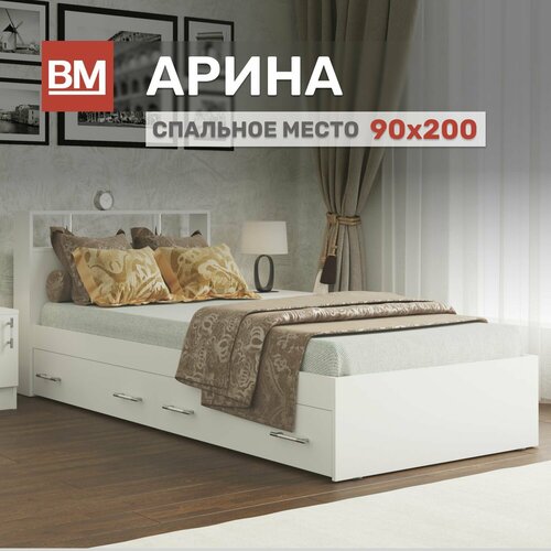 Односпальная кровать Арина 90х200 Белый с ящиками 11809₽