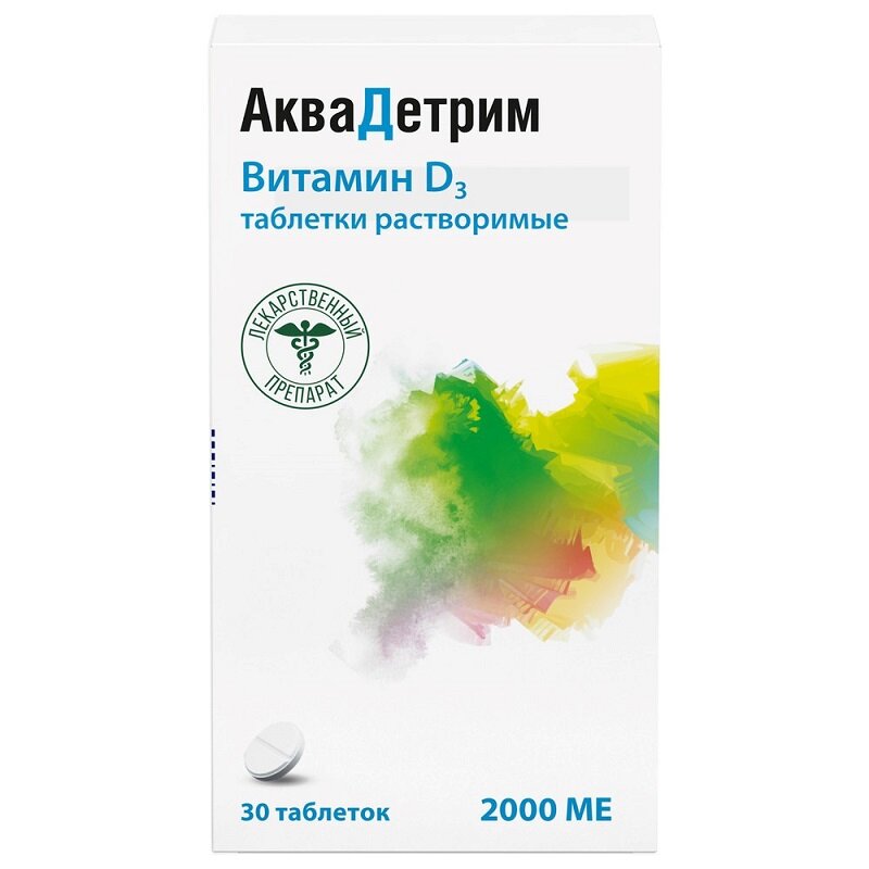 Аквадетрим таблетки растворимые 2000МЕ №30