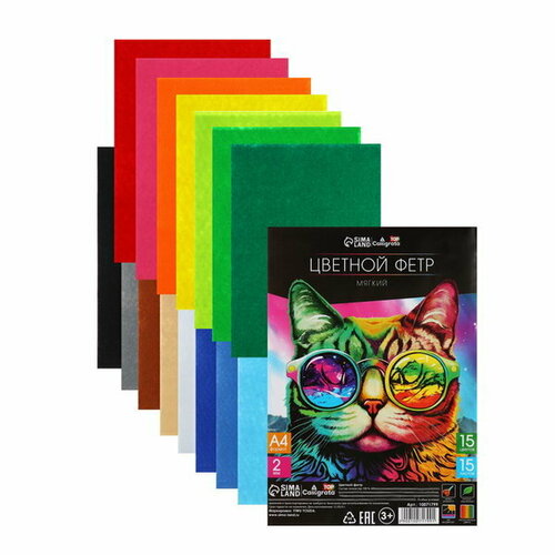 Набор цветного фетра толщина - 2 мм формат А4 мягкий 15 листов 15 цветов насыщенные цвета TOP 619₽