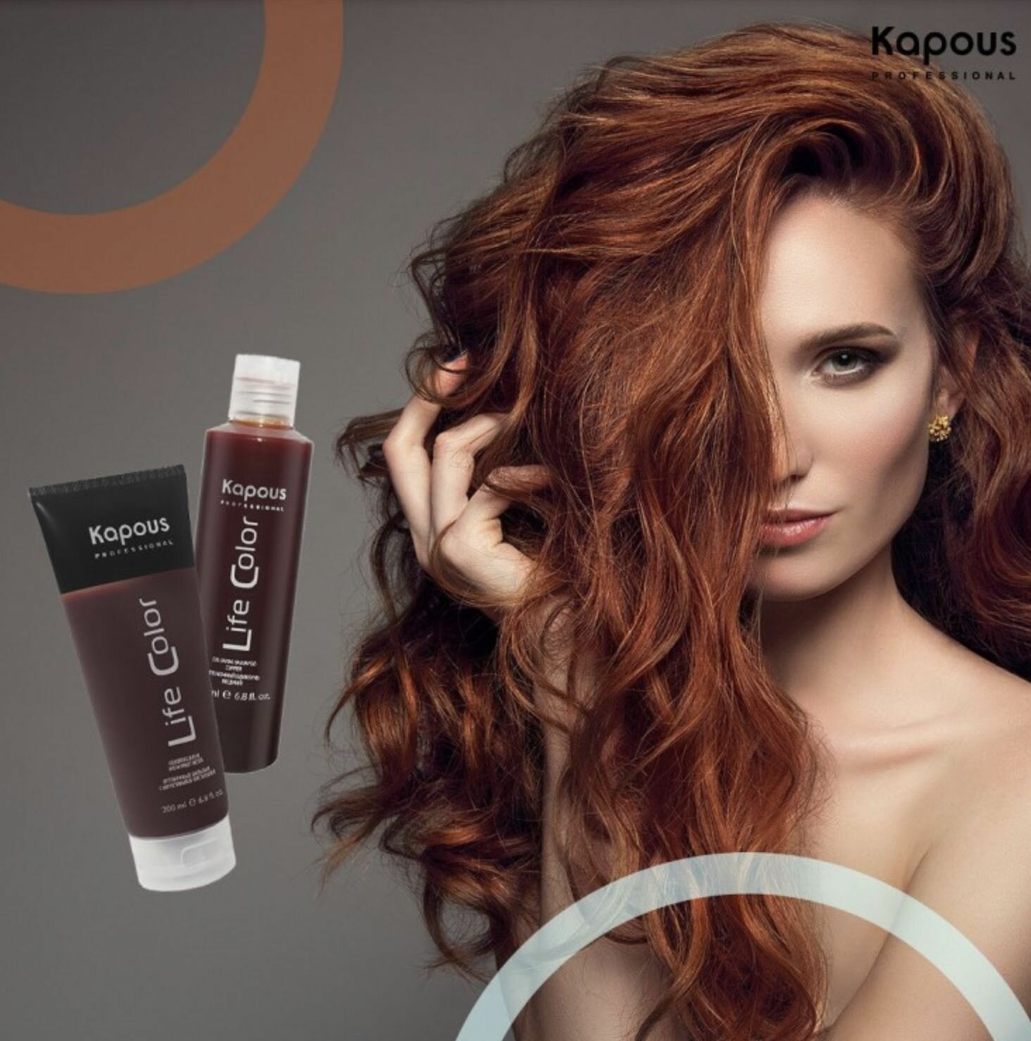 Kapous Professional Бальзам оттеночный для волос Life Color Медный 200 мл (Kapous Professional) - фото №15