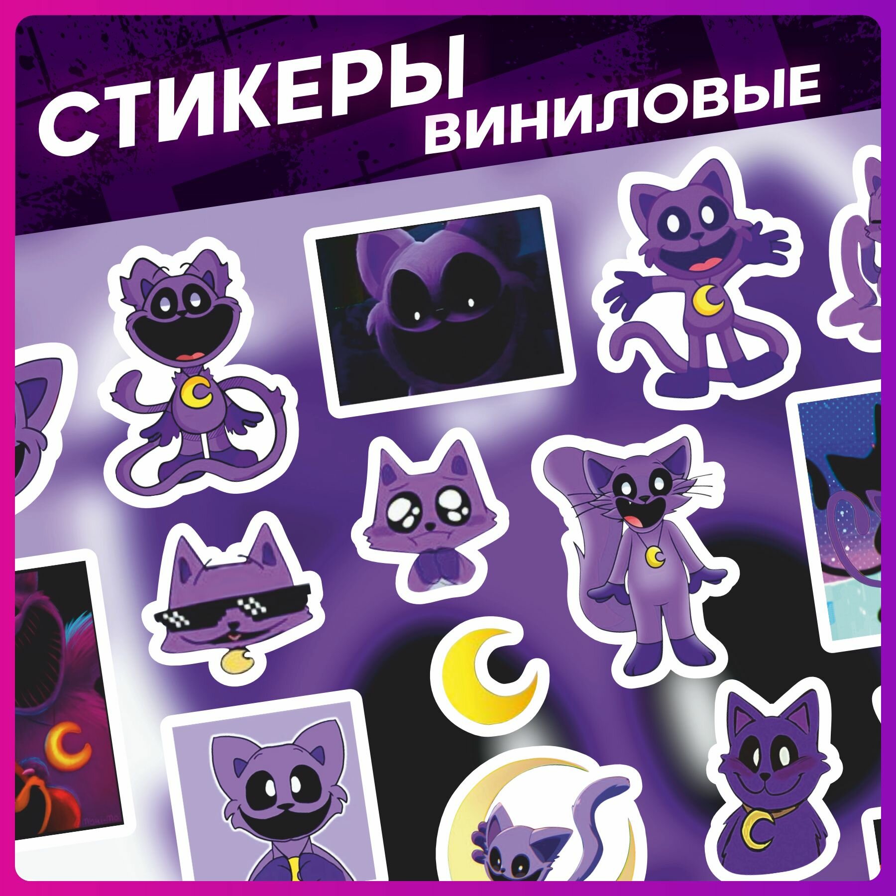 Стикеры на телефон Набор наклеек poppy playtime 3 catnap