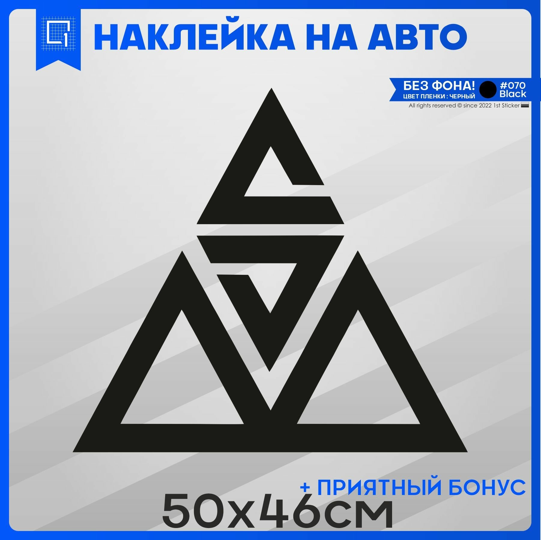 Наклейки на авто на стекло шашки МСК 50x46