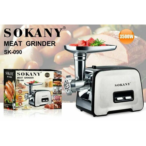 Мясорубка электрическая Sokany SK -090 электрическая капельная кoфеварка sokany sk 0136