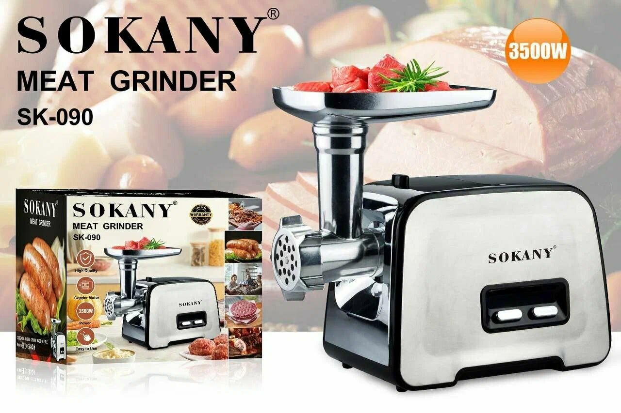 Мясорубка электрическая Sokany SK -090