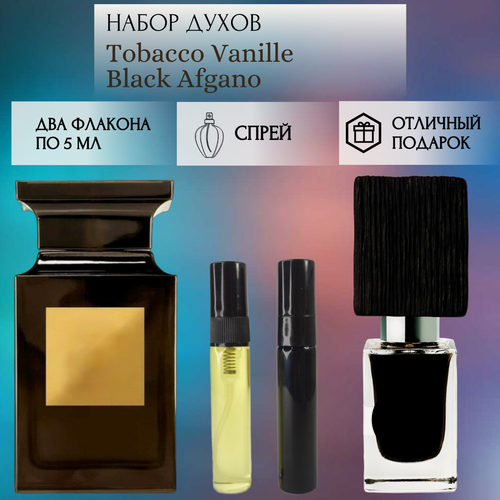 Изображение товара Духи Tobacco Vanille; Black Afgano; Timeless Perfume; Табак и Ваниль; Блэк Афгано; спрей 5 мл 2 шт