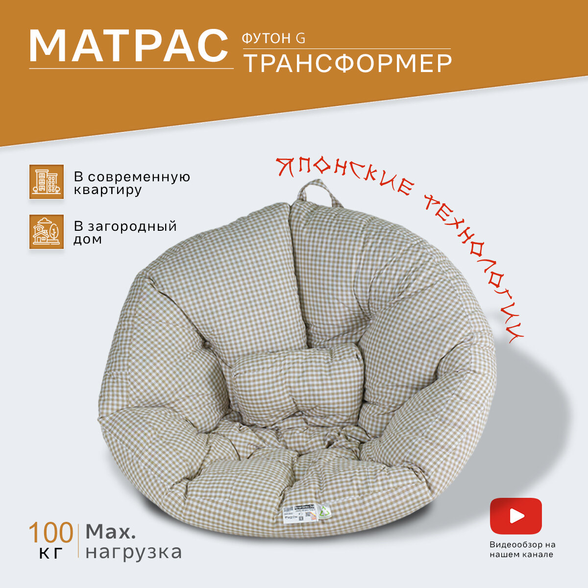 Кресло - мешок, Футон G, ткань club