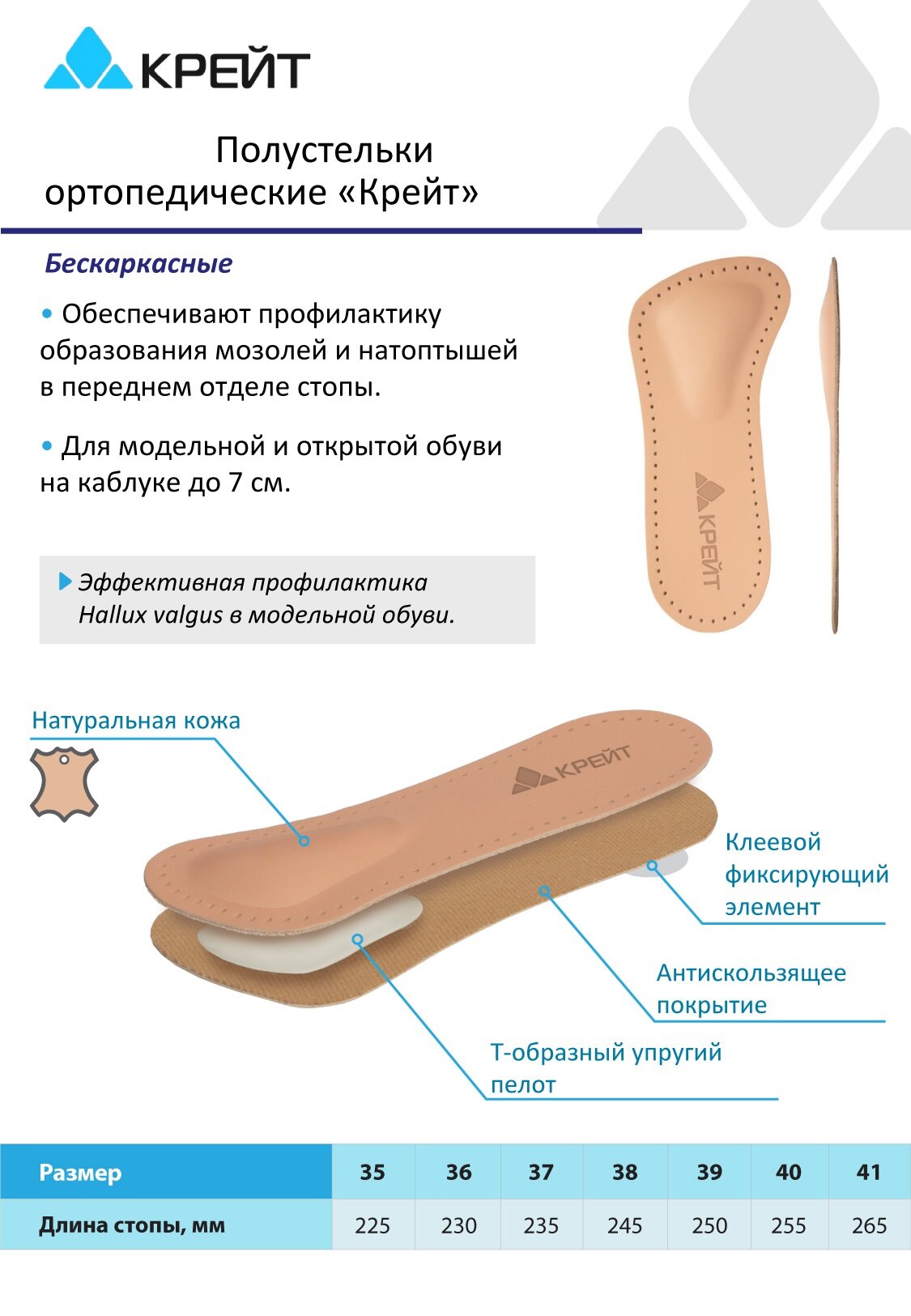 Полустельки ортопедические женские, кожаные, 35 размер