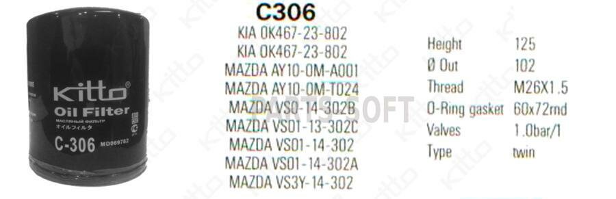 KITTO C306 C306 фильтр масляный KITTO C306/C10081 MD069782/VSY114302