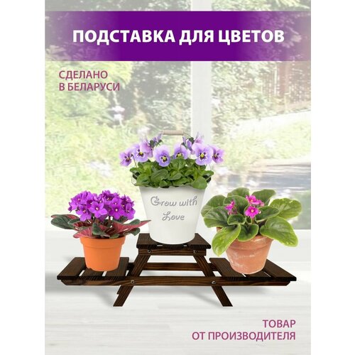 Подставка для цветов 061 1170₽