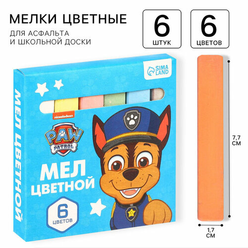 Набор мелков школьных 6 цветов Paw Patrol 389₽