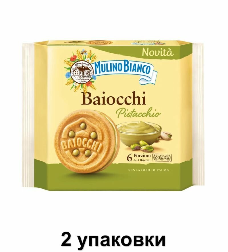 фото Mulino Bianco Печенье песочное Baiocchi с фисташковой начинкой, 168 г, 2 уп