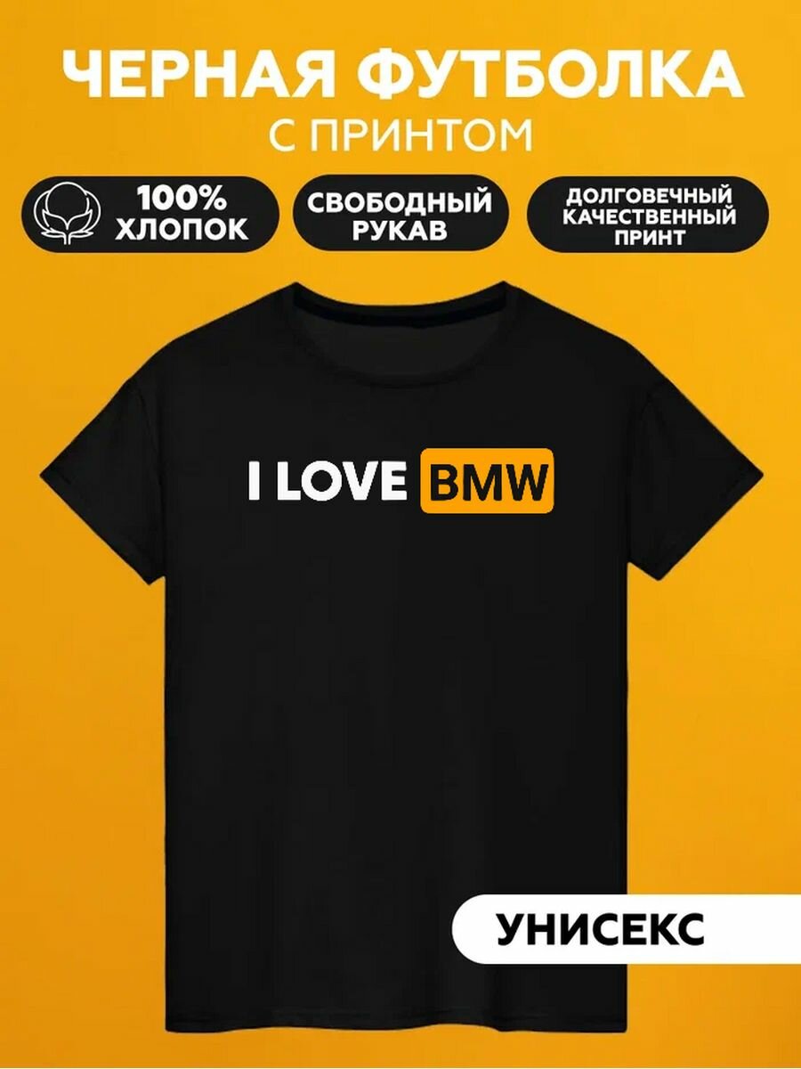 Футболка bmw