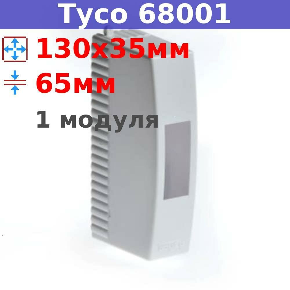 фото 68001 Тусо Щиток о/п на 1 модуль 130х35х65мм