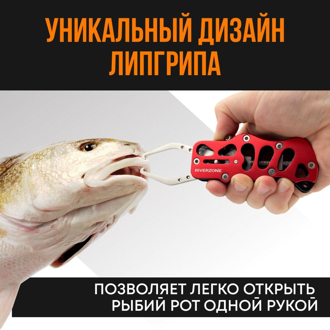 Захват для рыбы Riverzone X33SS 5,3" — фото 1