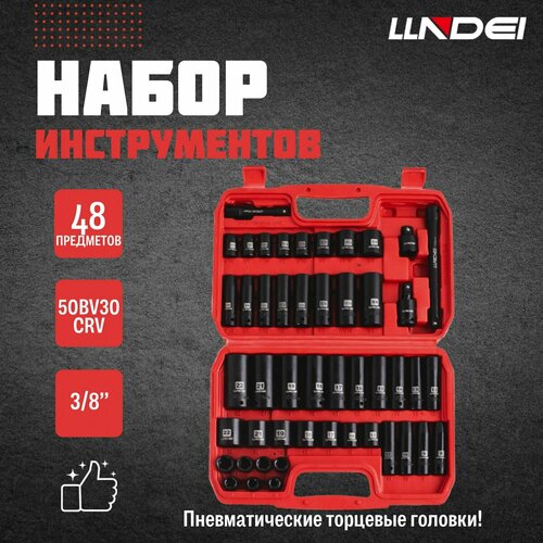 Набор инструментов 48 пр, 50BV30 CRV