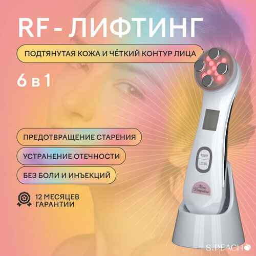 Массажер для лица rf лифтинг ems аппарат рф лифтинг 165000₽