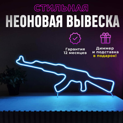 фото Неоновая вывеска "ак47 (76*24)" светильник декоративный, голубой больше света