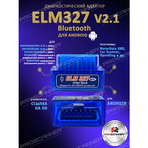  ELM327 OBD2 Bluetooth ( 2.1)   Android /     2000-2021 