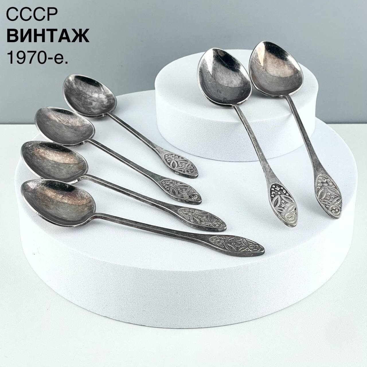 Винтажные кофейные ложки "Орнамент". Мельхиор. СССР, 1970-е.