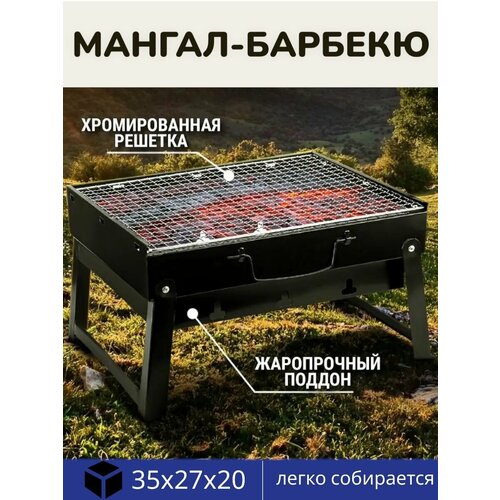 Мангал для шашлыка складной 3500₽
