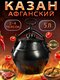 черный