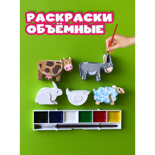 фото Раскраска детская объемная многоразовая. набор гипсовых фигурок 5 шт, акварельные краски 6 цветов и кисточка.