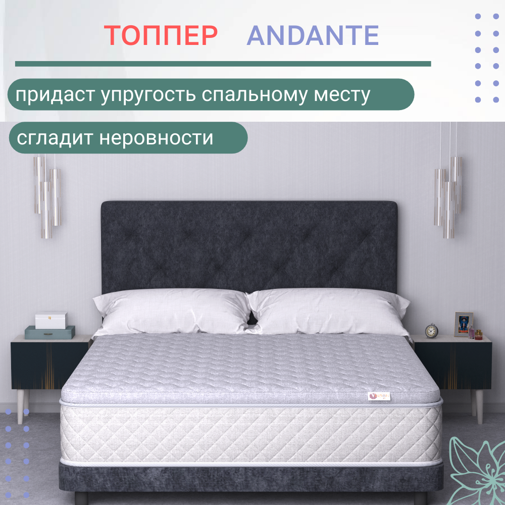 Топпер для кровати и дивана Velson "Andante", 80х200 см, материал - жаккард, серый цвет